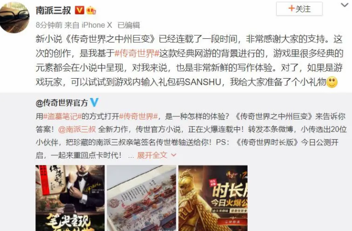 南派三叔再续前弦《传奇世界》官方续写玩家翘首以待